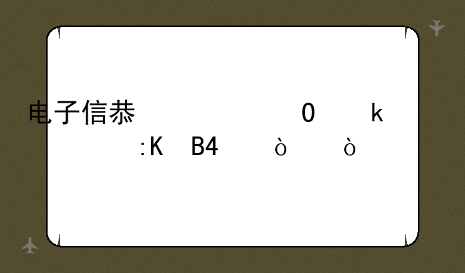 电子信息类专业大学排名50强？