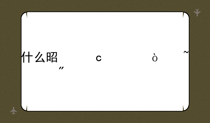 什么是高考强基计划