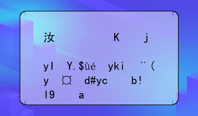 江西三校生专科学校排名及分数线？