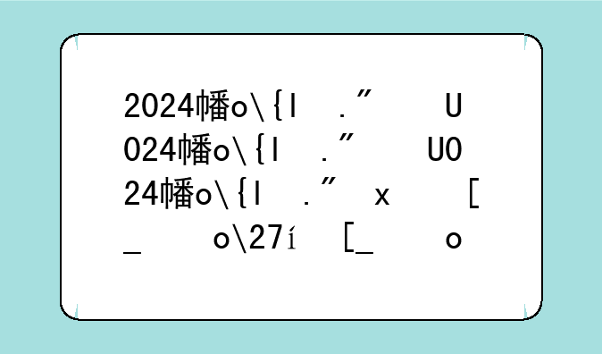 2024广东省考申论__广东21年省考申论